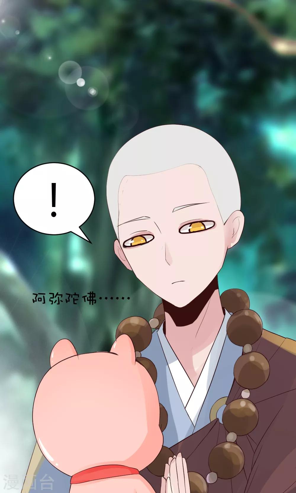第37话 这次剧情是责编写的-第38话