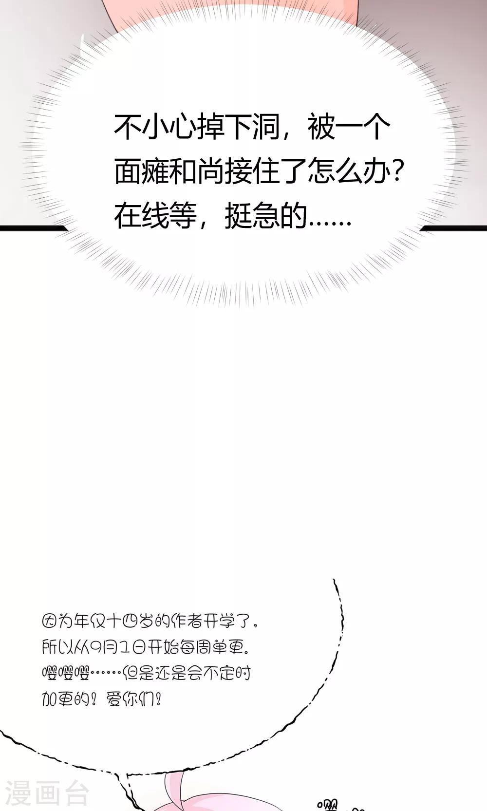 第37话 这次剧情是责编写的-第38话