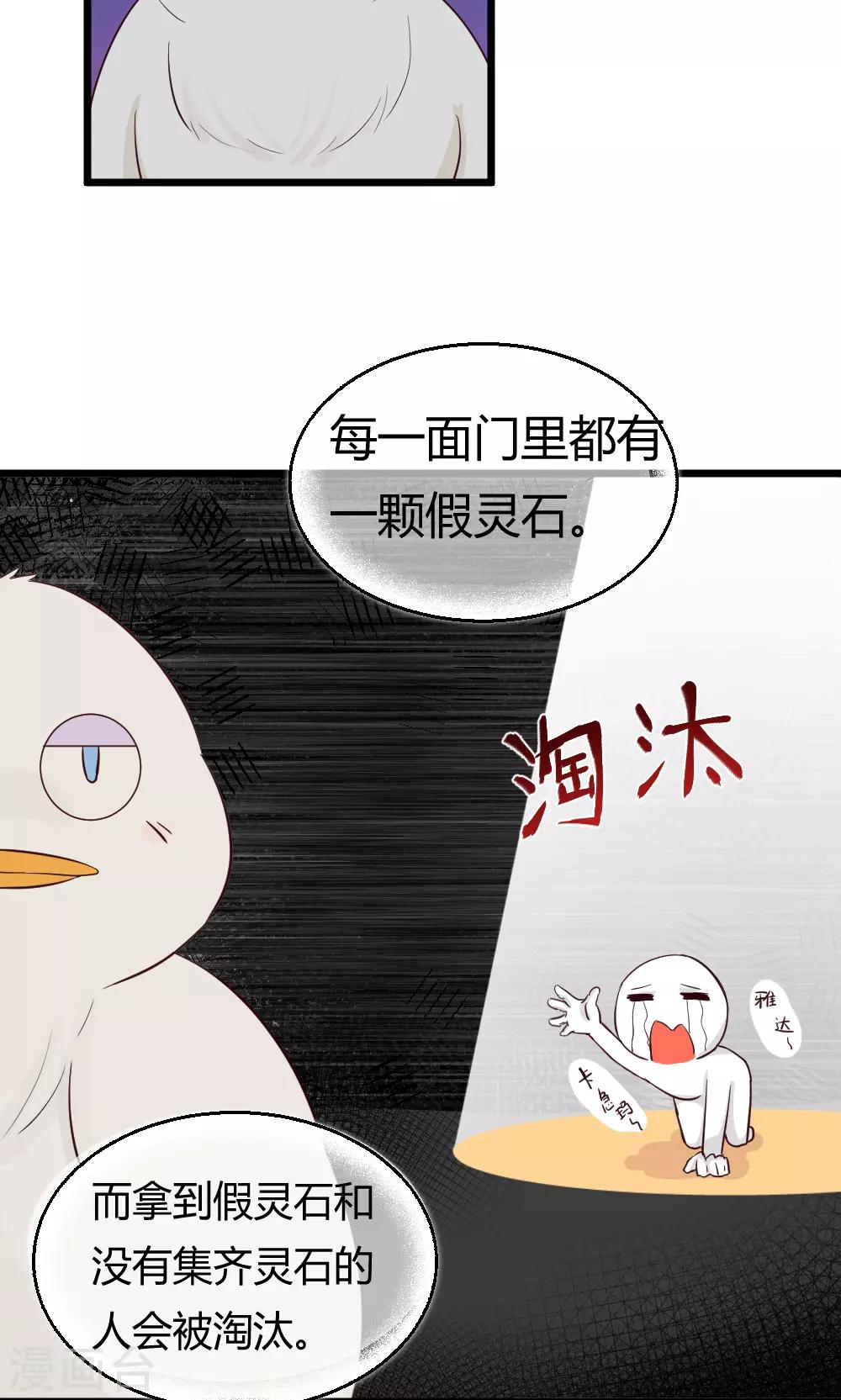 第39话 扎铁了老心-第40话