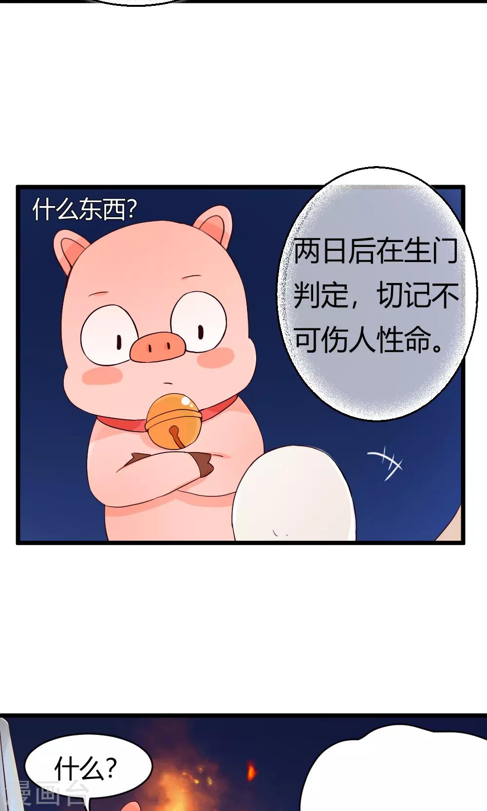 第39话 扎铁了老心-第40话