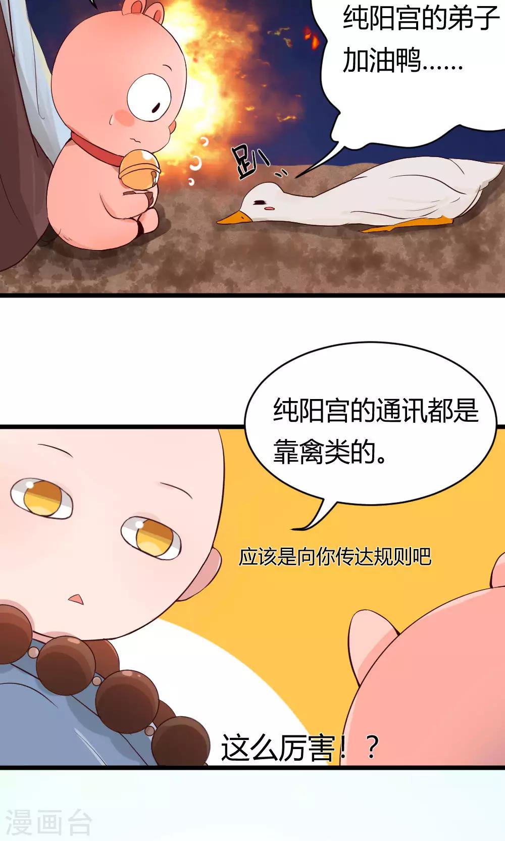 第39话 扎铁了老心-第40话