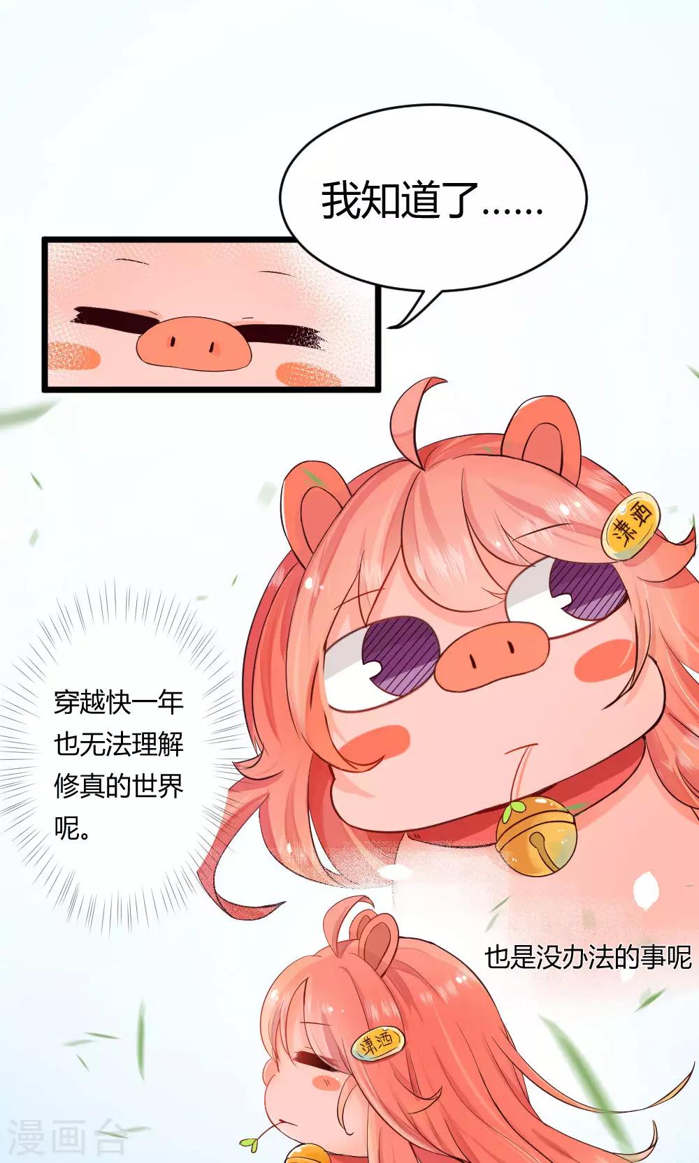 第39话 扎铁了老心-第40话