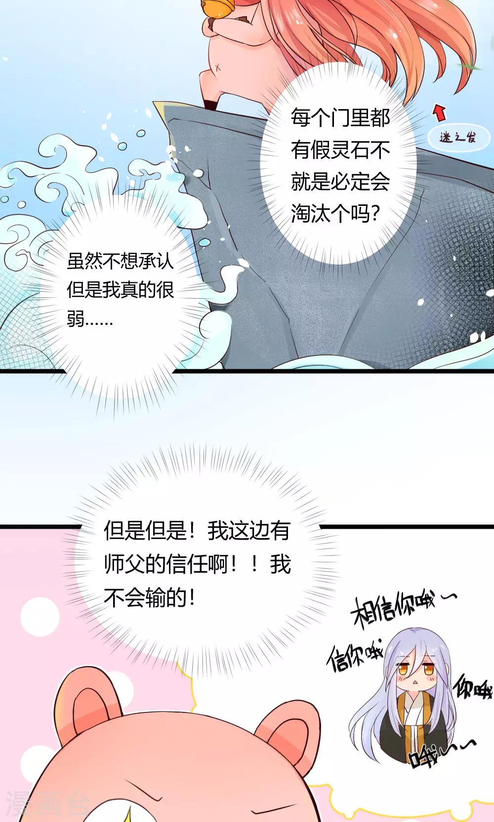第39话 扎铁了老心-第40话