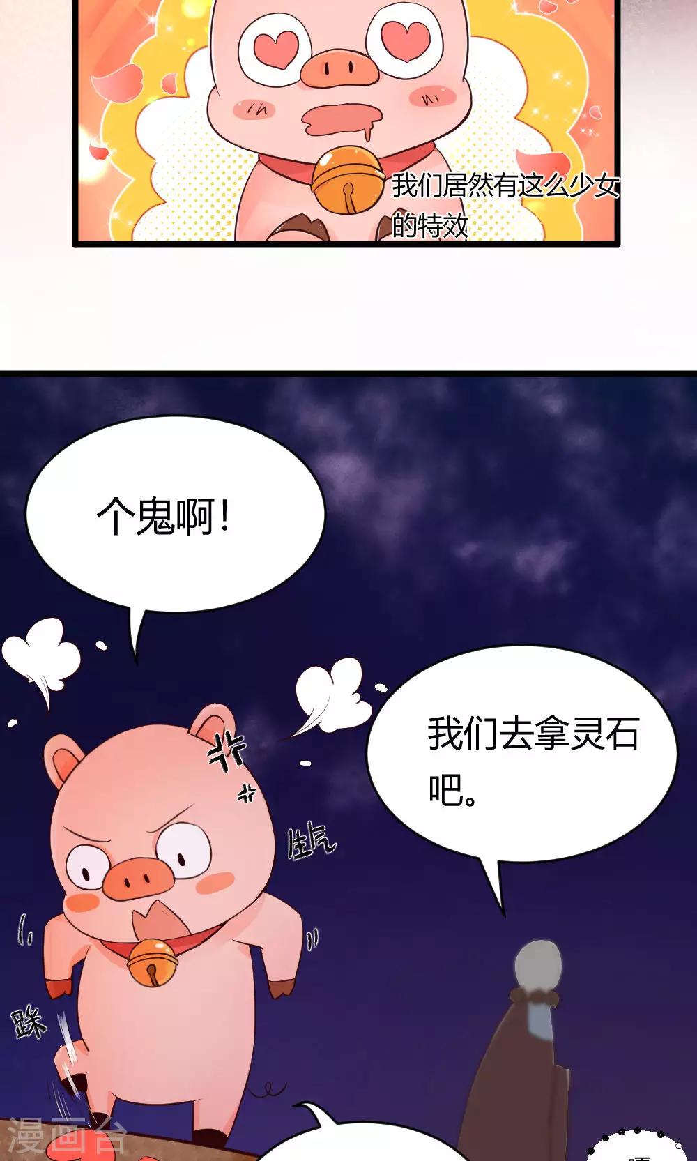 第39话 扎铁了老心-第40话