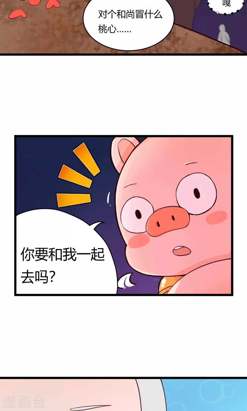 第39话 扎铁了老心-第40话
