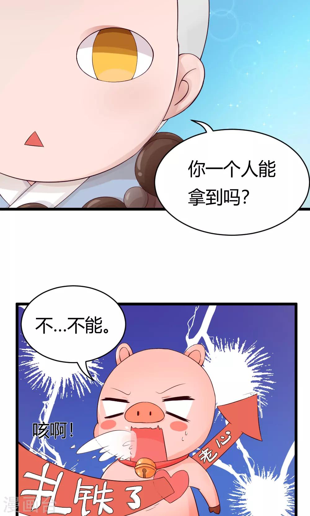 第39话 扎铁了老心-第40话