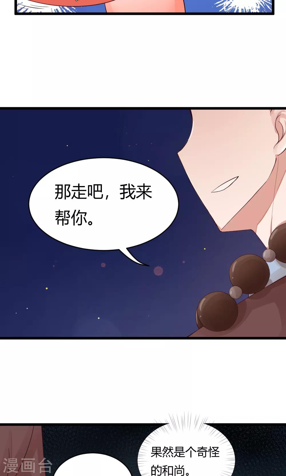 第39话 扎铁了老心-第40话