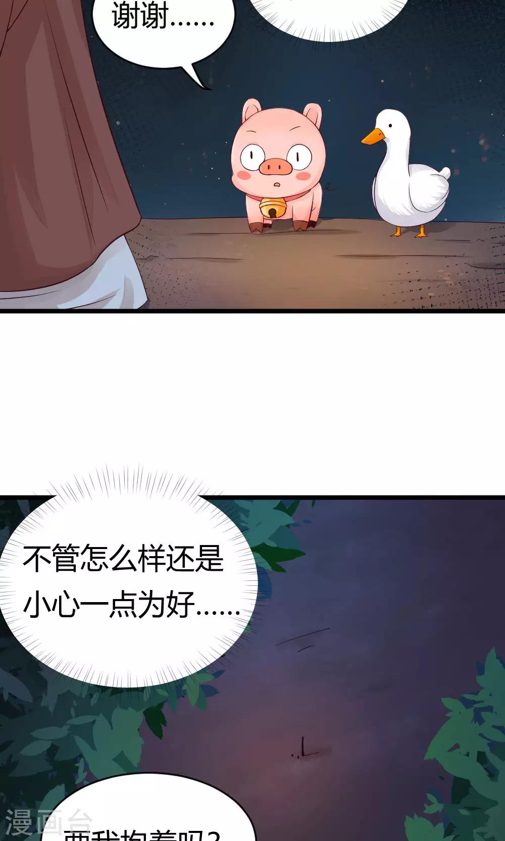 第39话 扎铁了老心-第40话