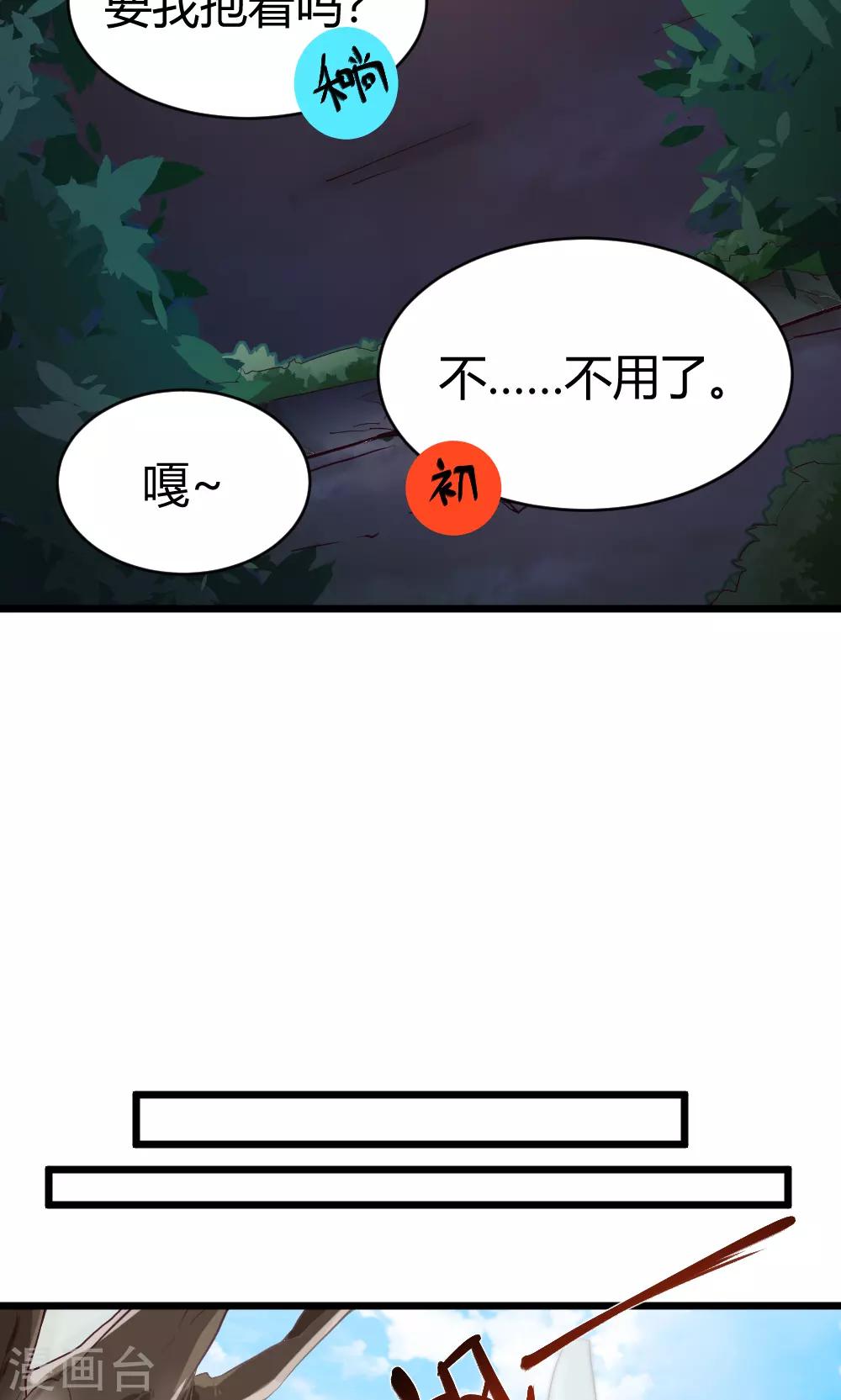 第39话 扎铁了老心-第40话