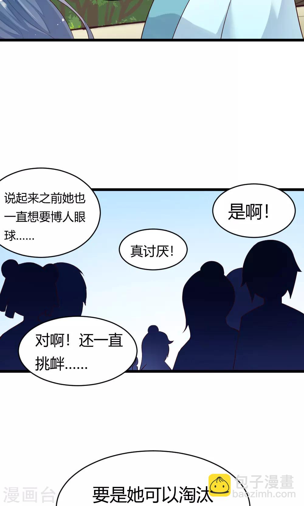 第39话 扎铁了老心-第40话