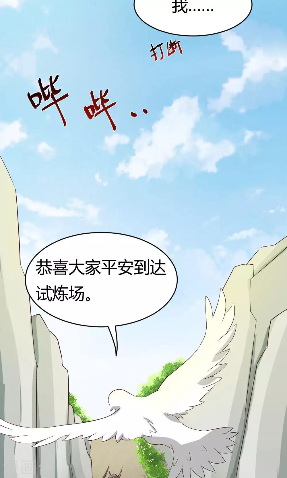 第39话 扎铁了老心-第40话
