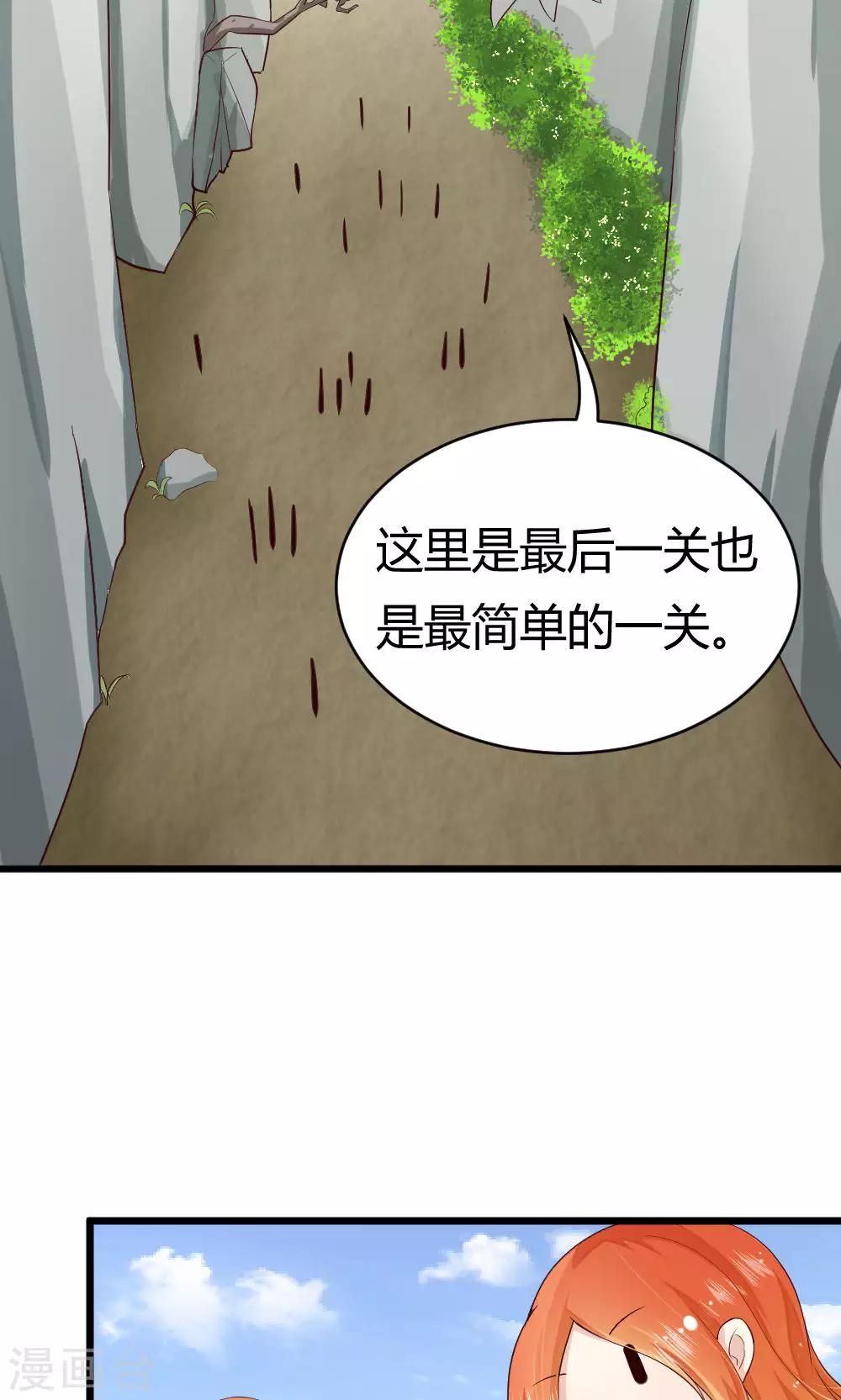 第39话 扎铁了老心-第40话