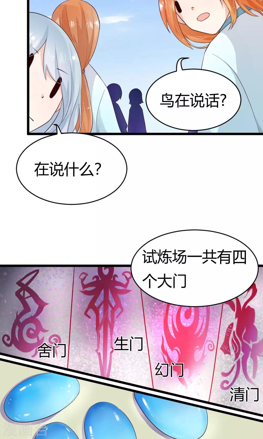 第39话 扎铁了老心-第40话