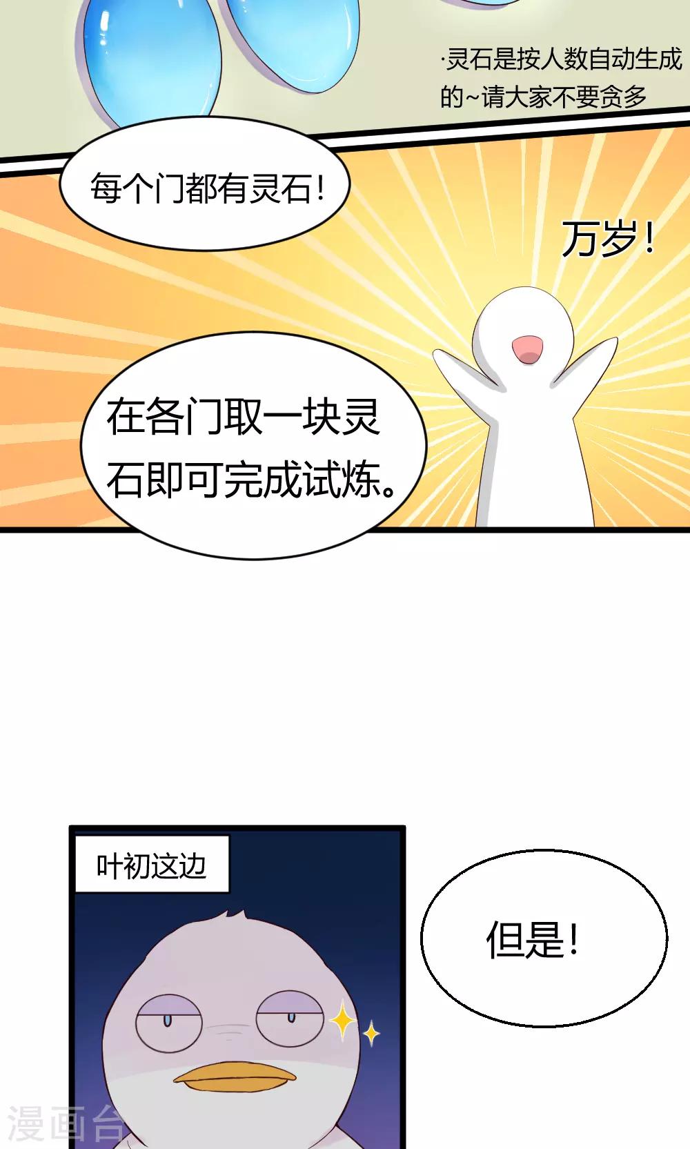 第39话 扎铁了老心-第40话