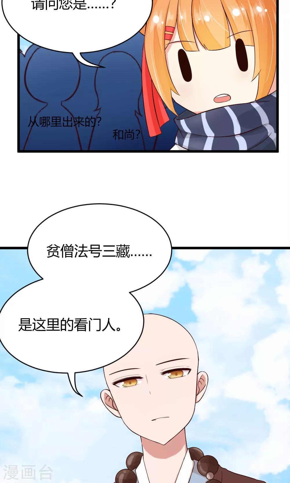 第41话 试炼结束了-第42话