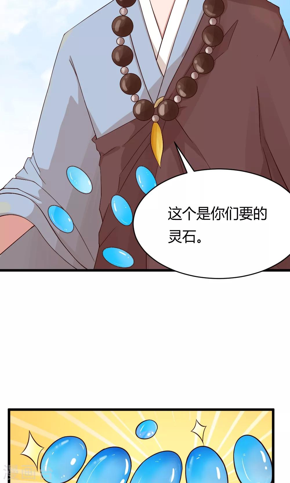 第41话 试炼结束了-第42话