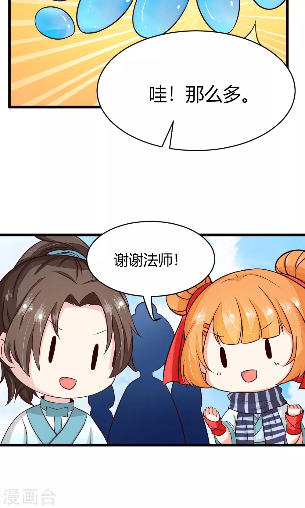 第41话 试炼结束了-第42话