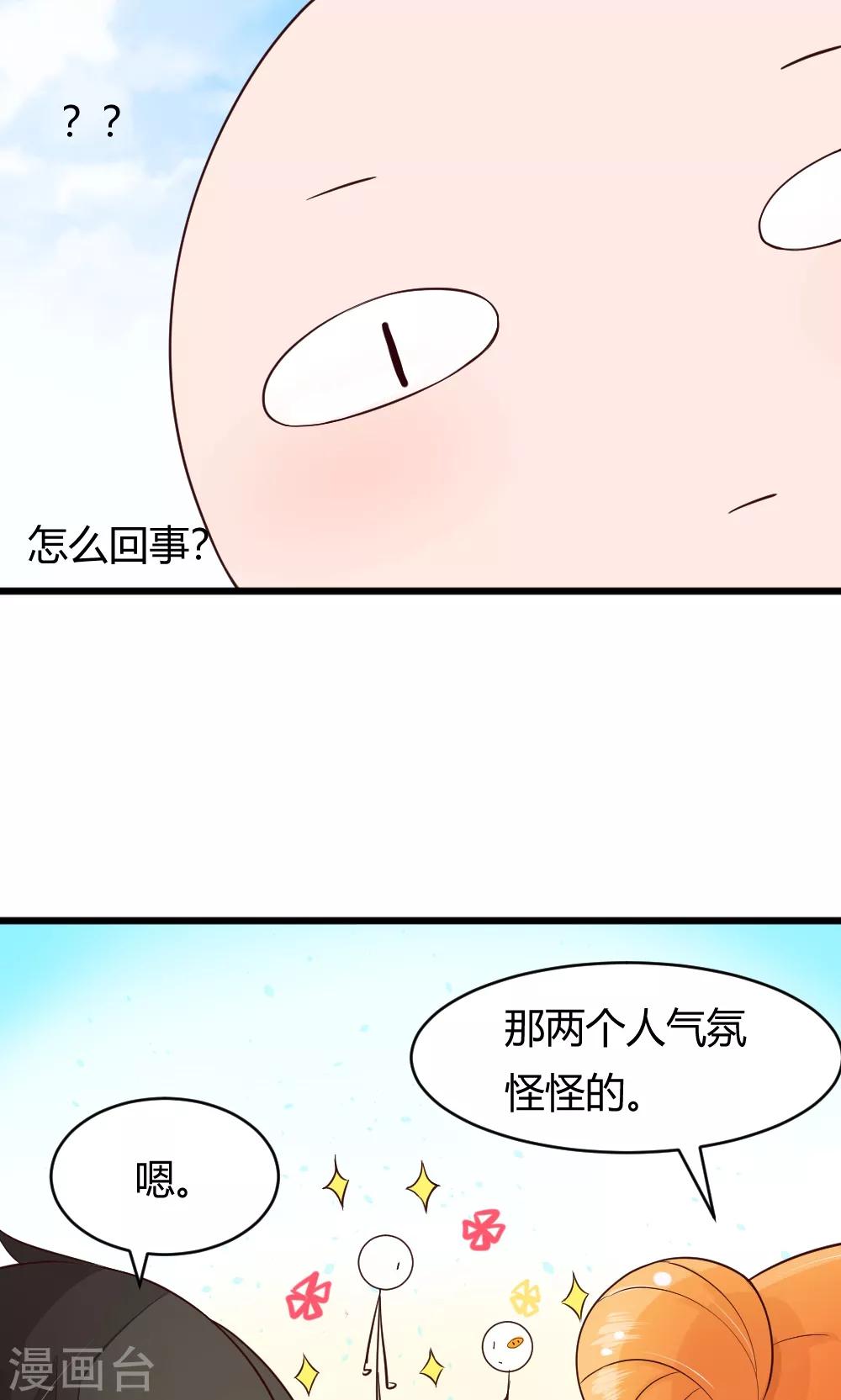 第41话 试炼结束了-第42话