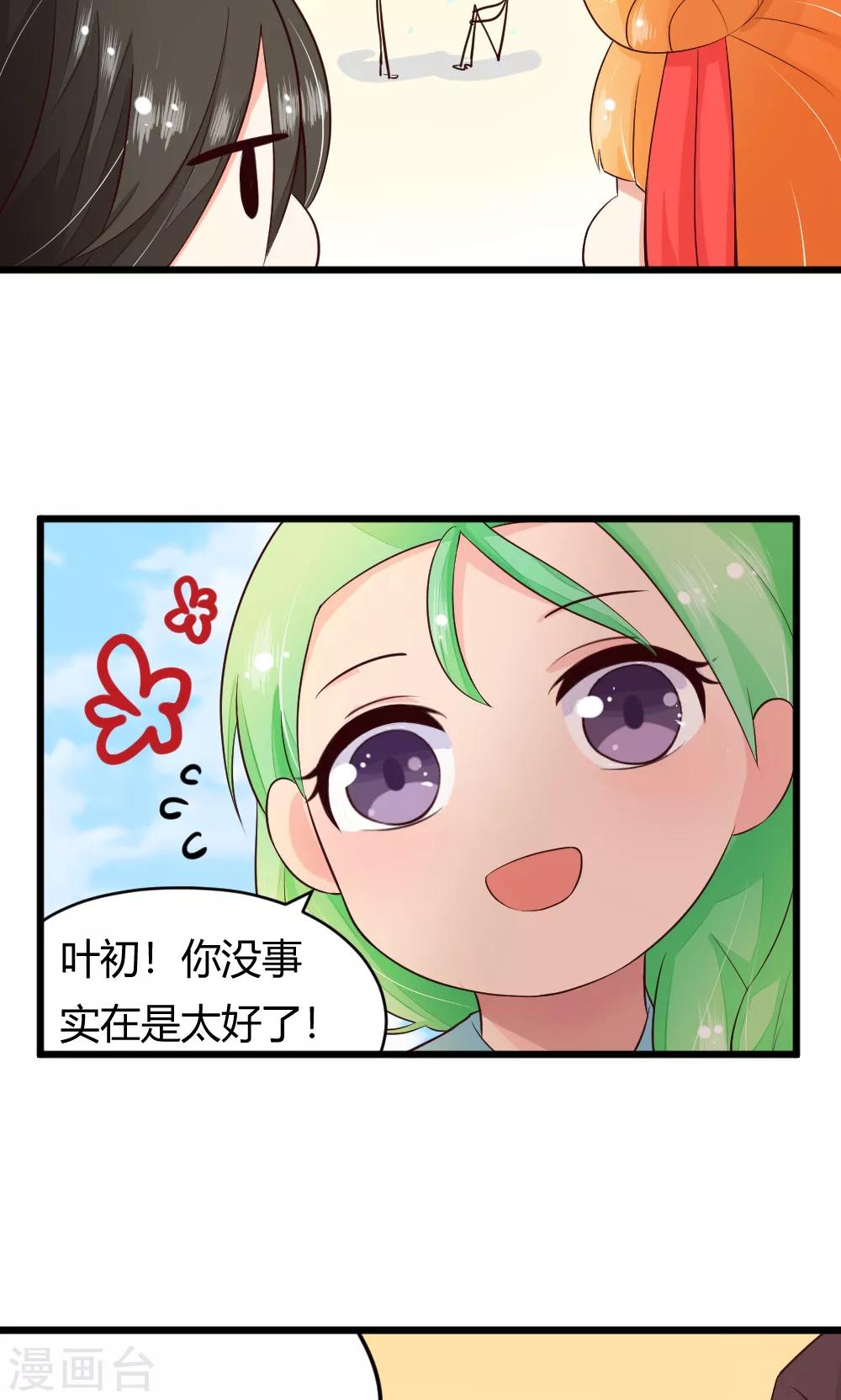 第41话 试炼结束了-第42话