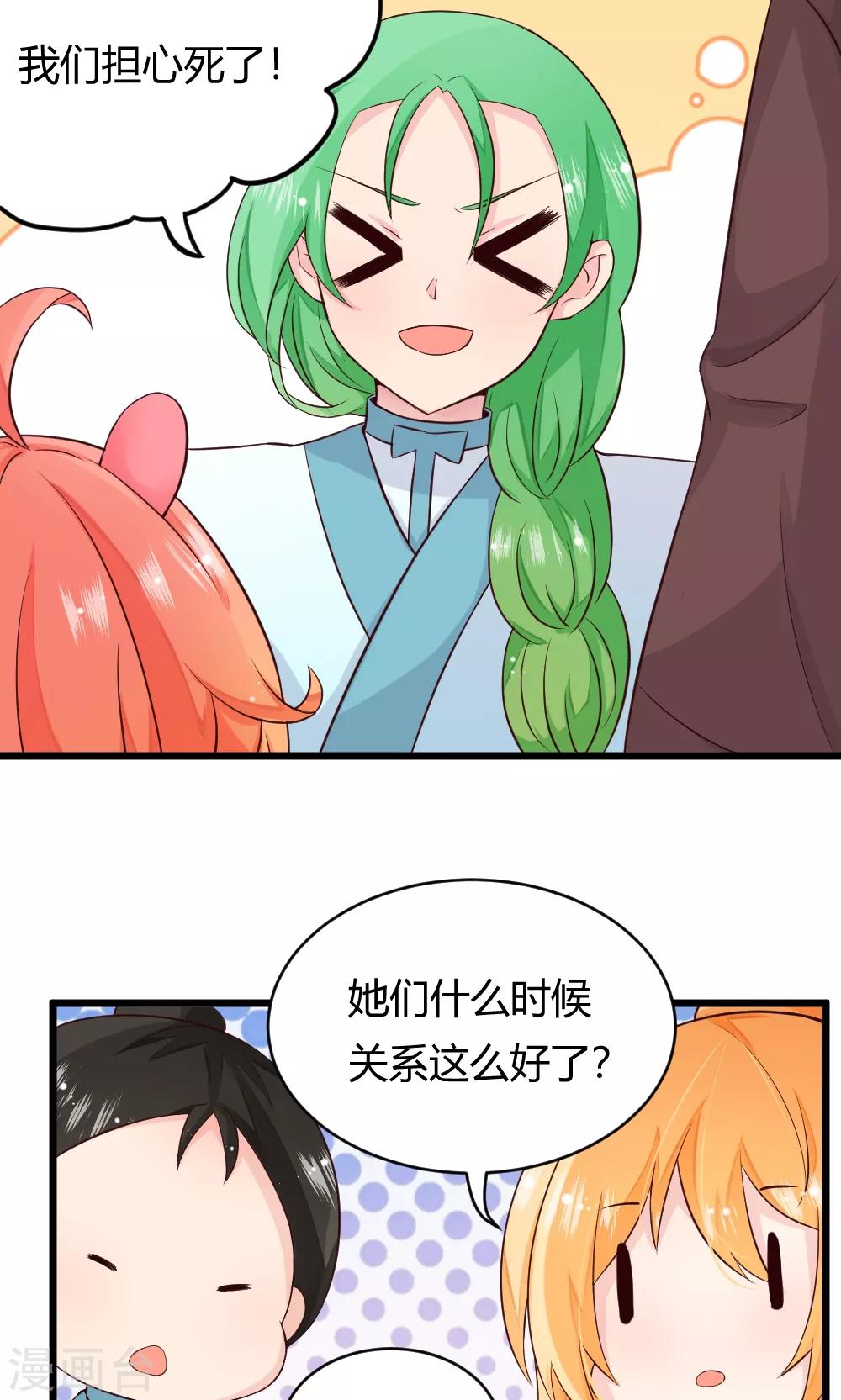 第41话 试炼结束了-第42话