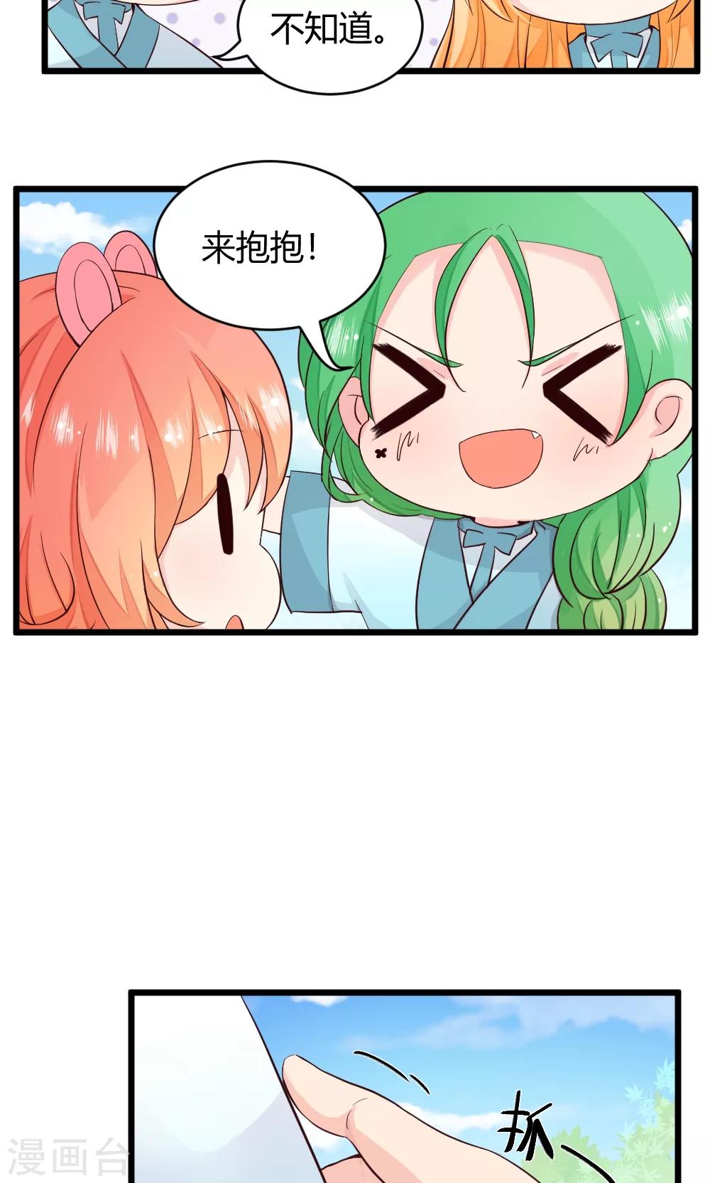 第41话 试炼结束了-第42话