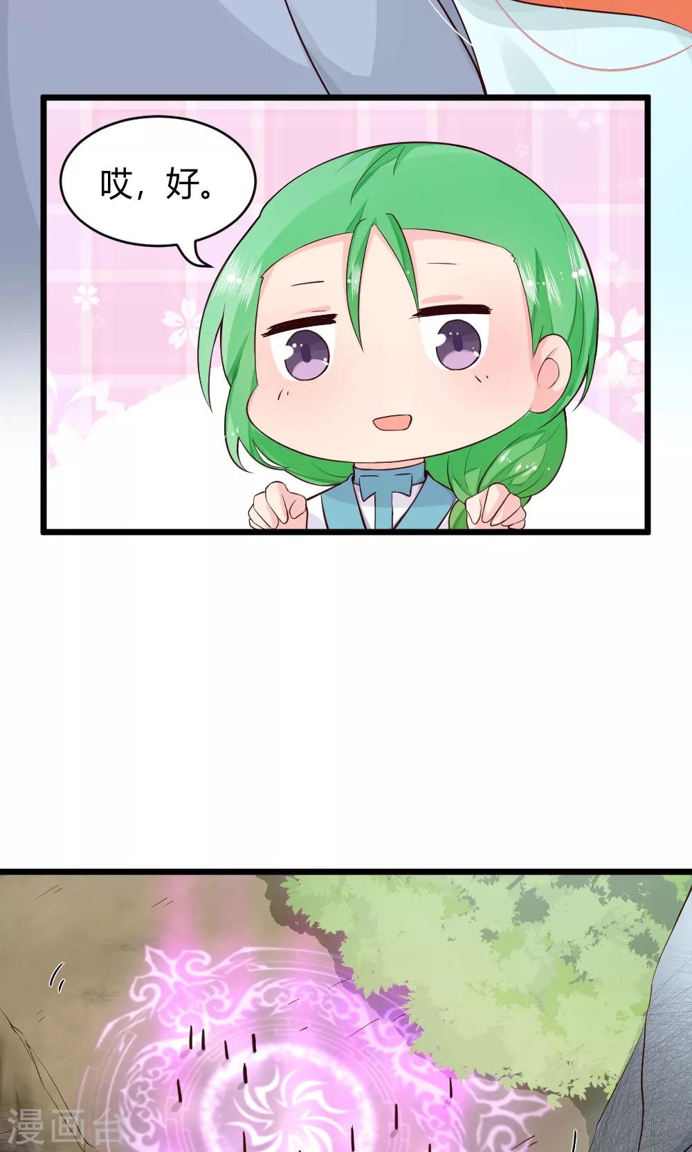 第41话 试炼结束了-第42话
