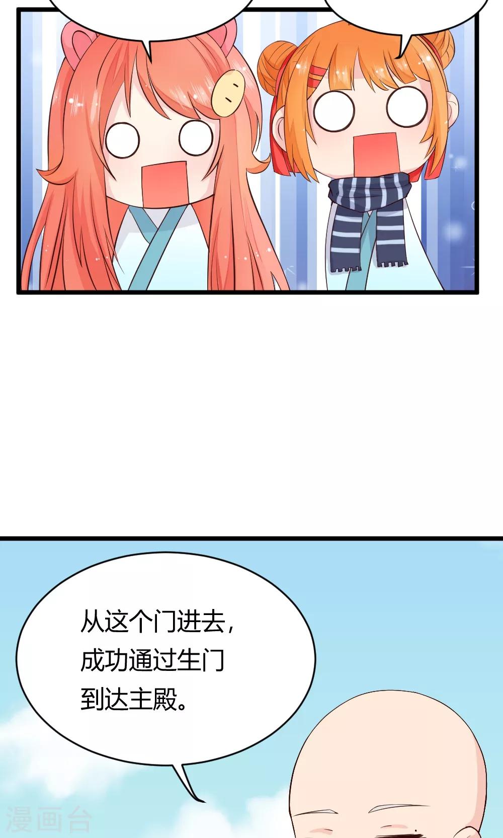 第41话 试炼结束了-第42话
