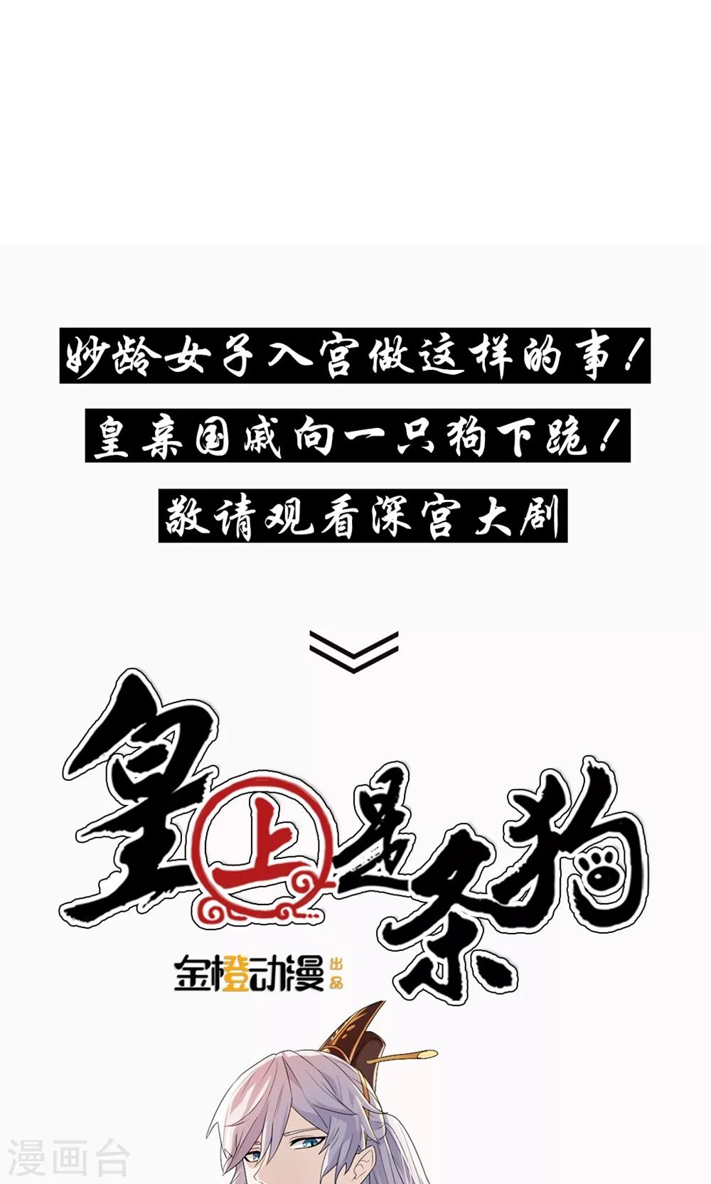 第41话 试炼结束了-第42话