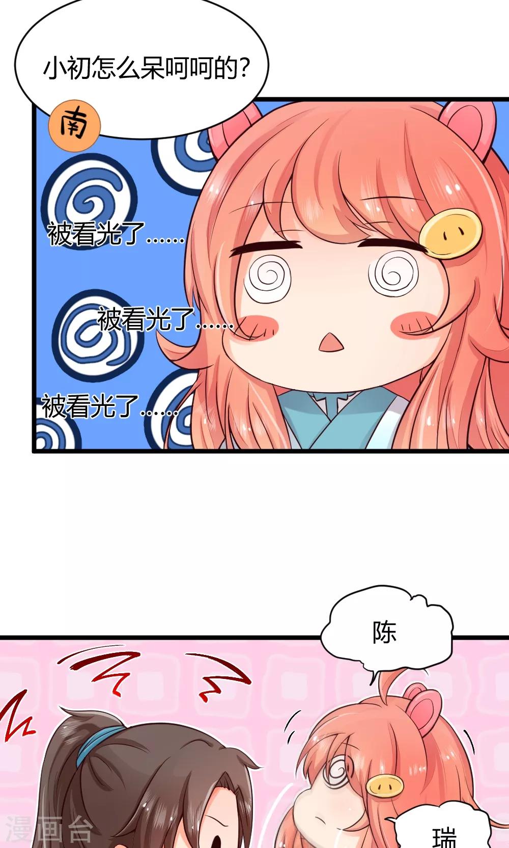 第41话 试炼结束了-第42话