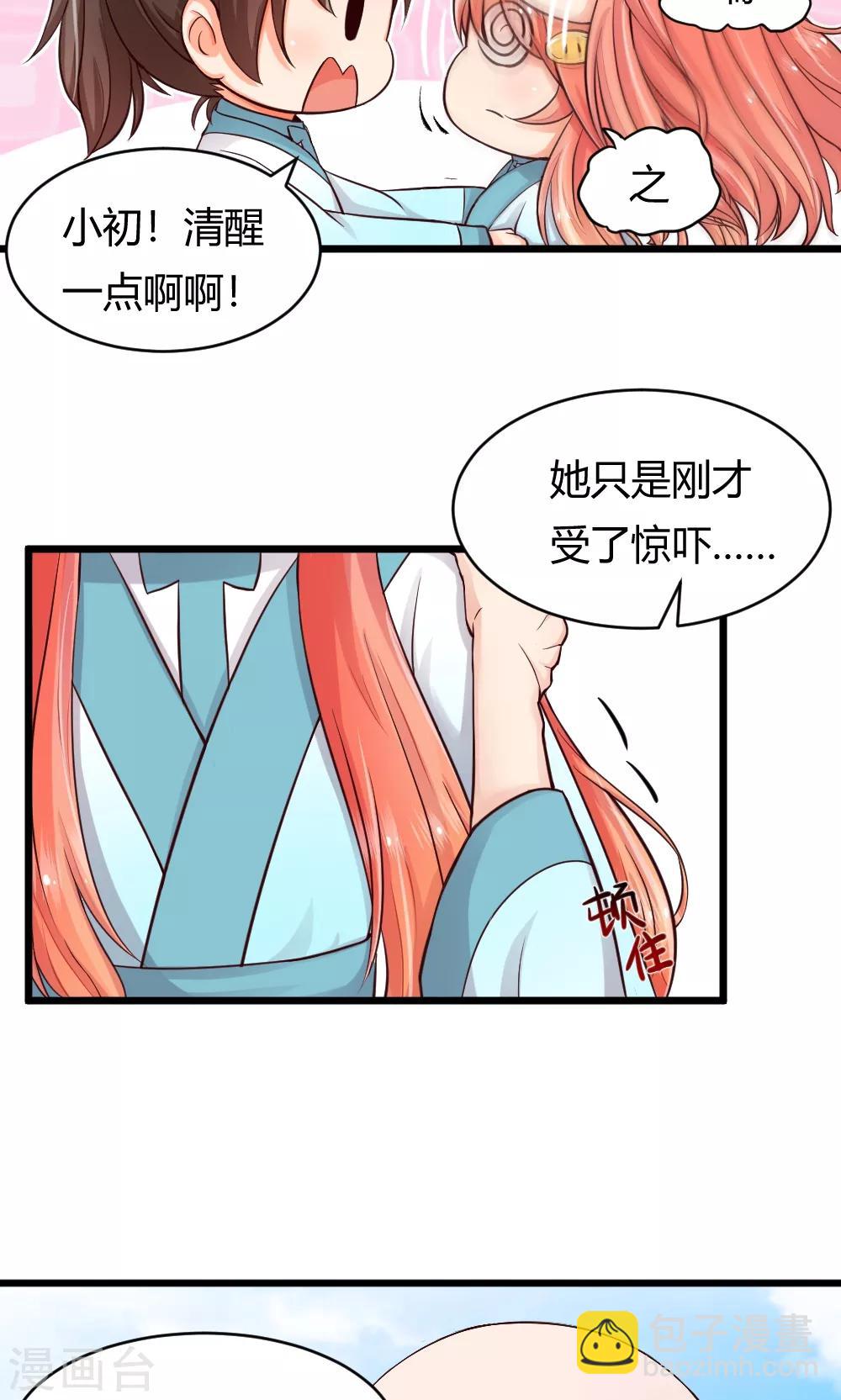 第41话 试炼结束了-第42话