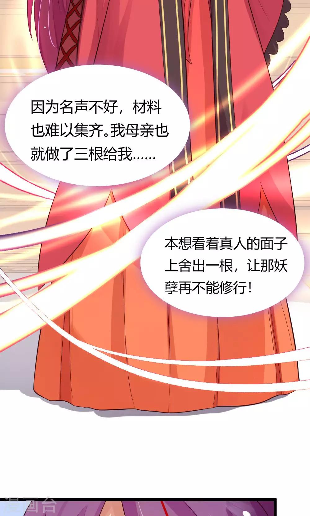 第43话 中毒-第44话