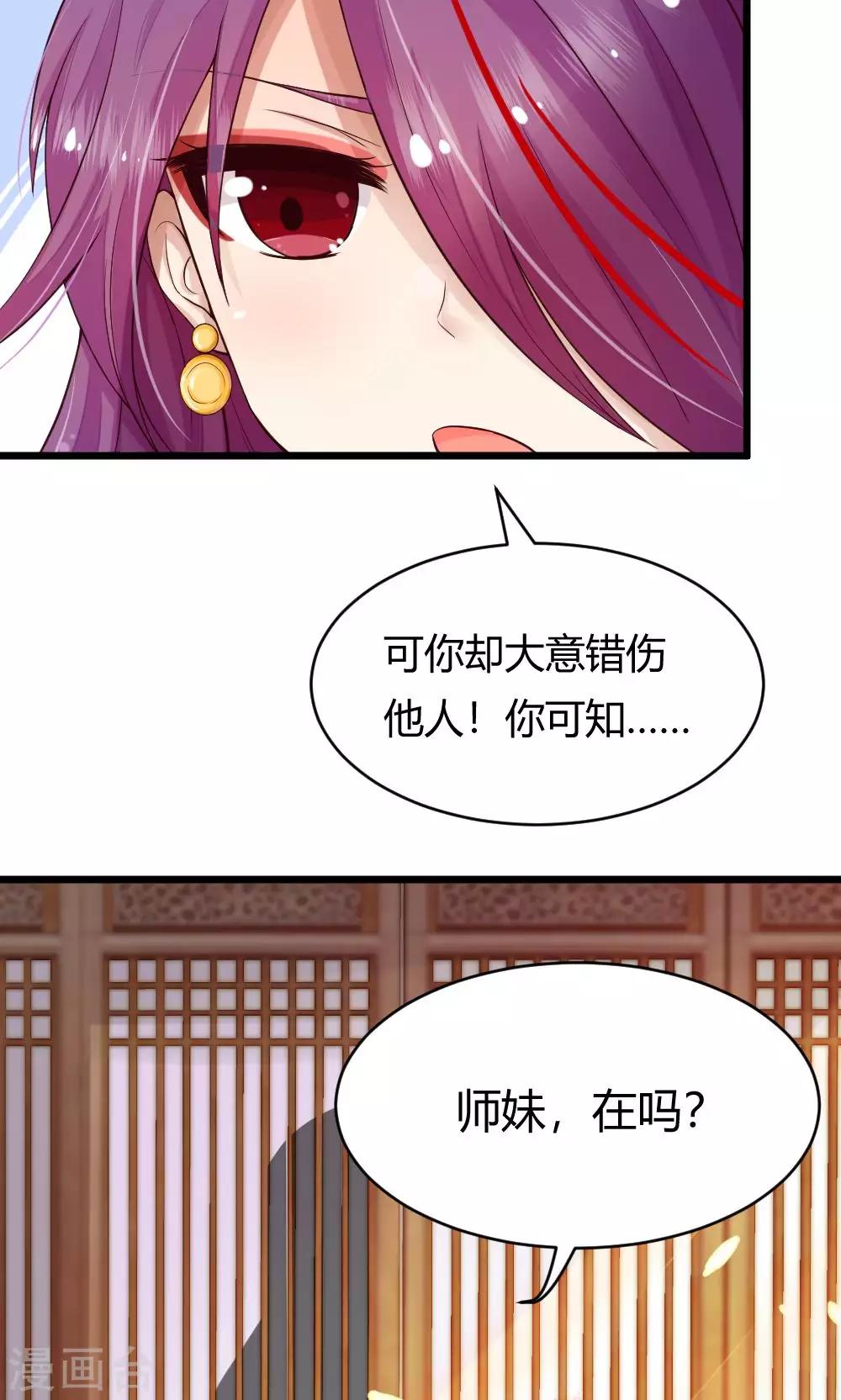第43话 中毒-第44话