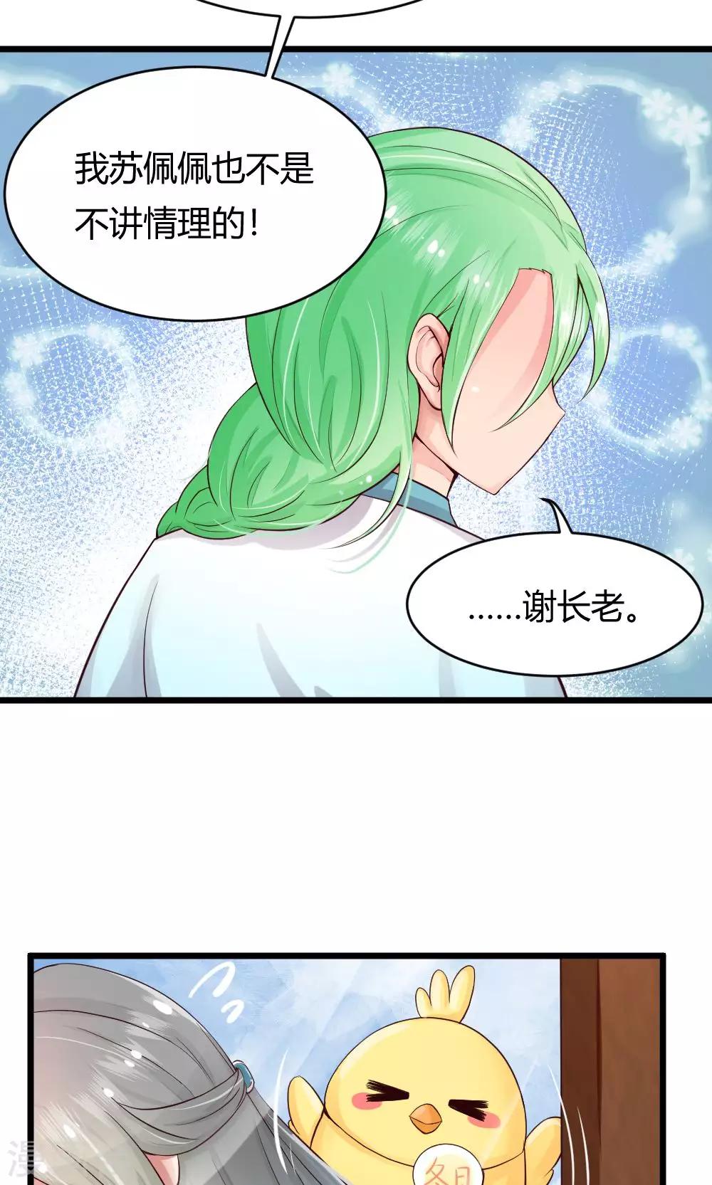 第43话 中毒-第44话
