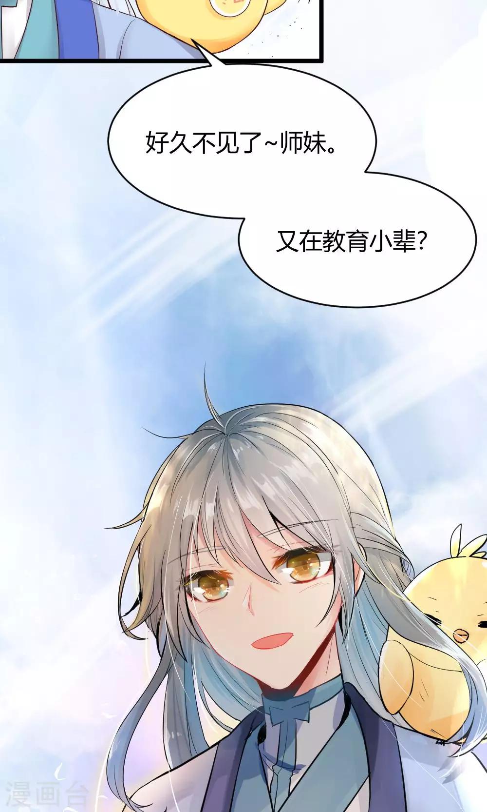 第43话 中毒-第44话