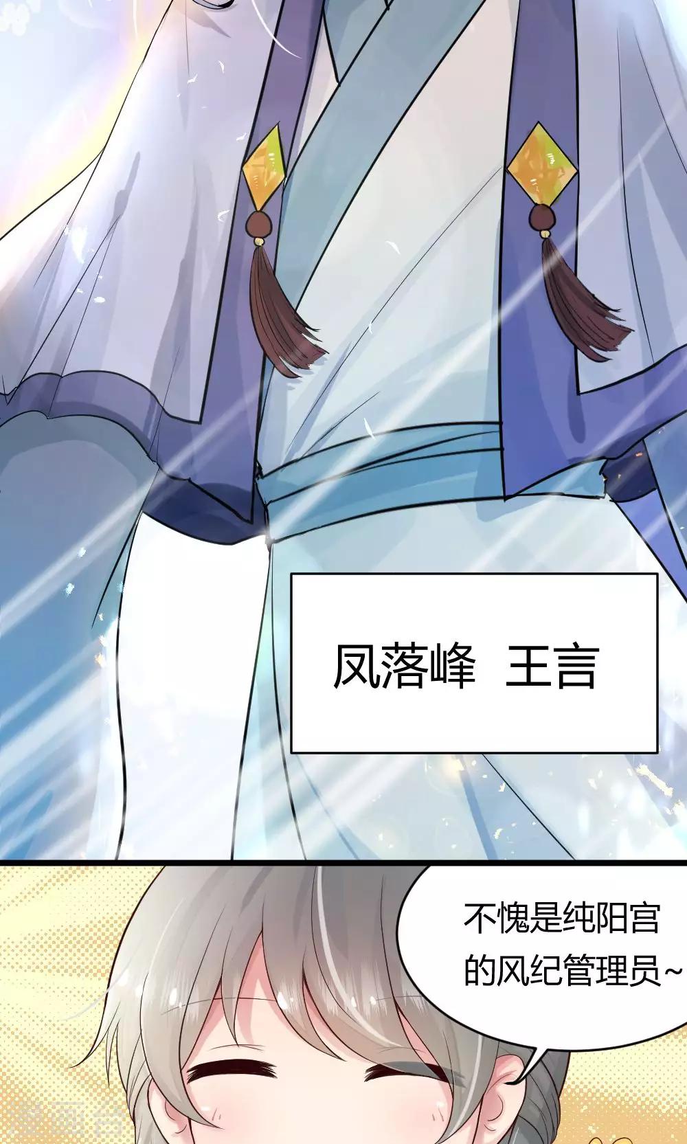 第43话 中毒-第44话