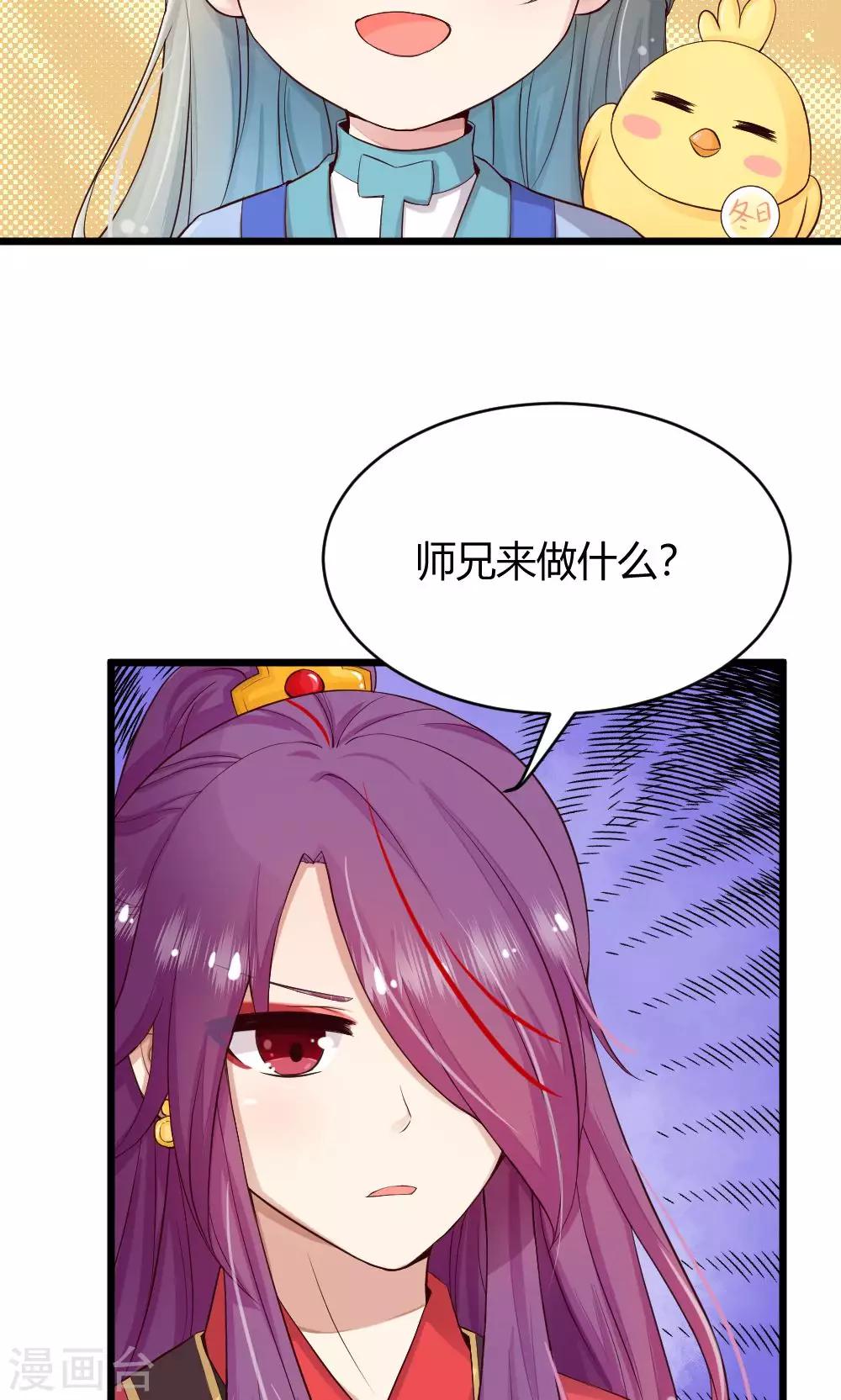 第43话 中毒-第44话
