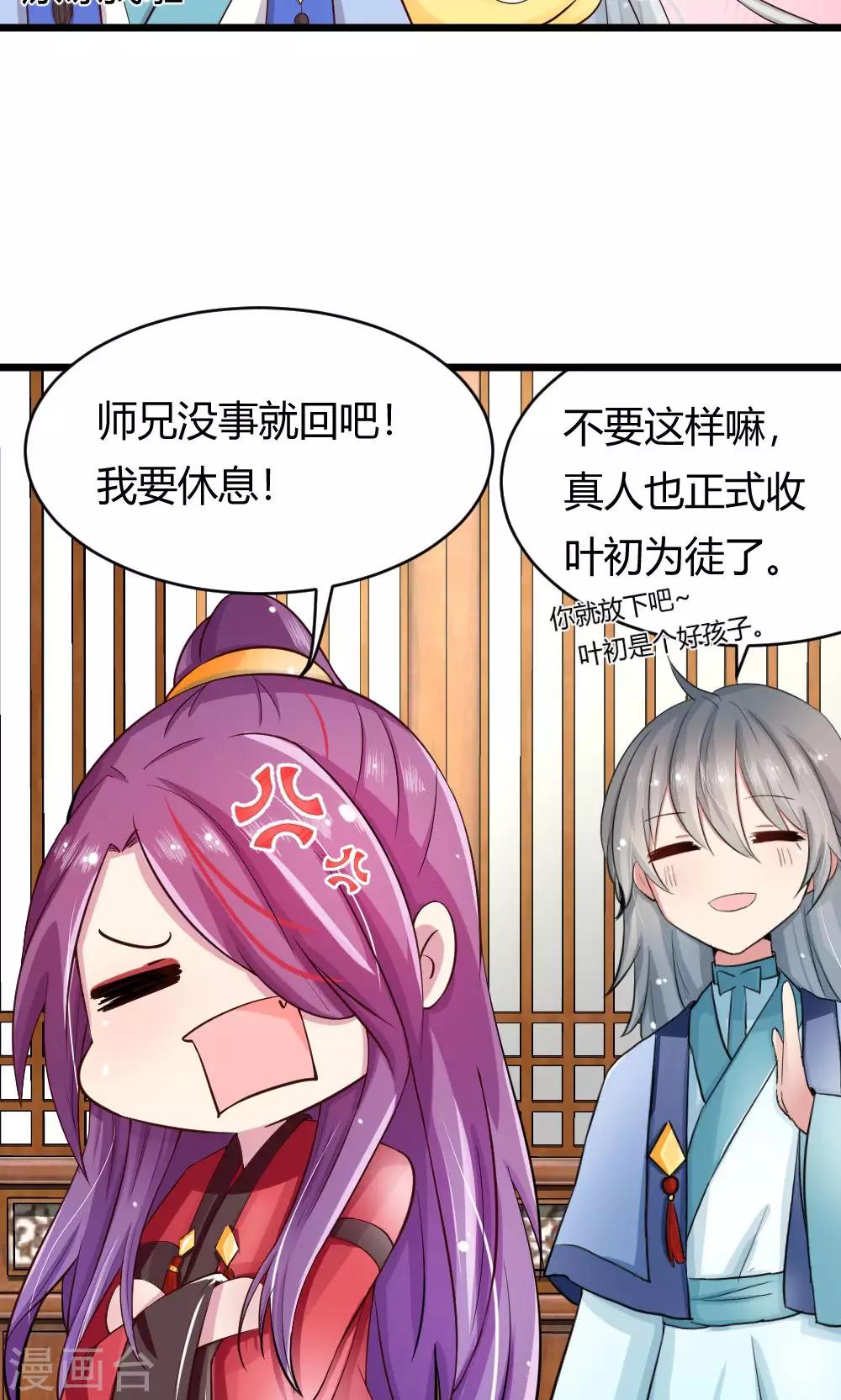 第43话 中毒-第44话