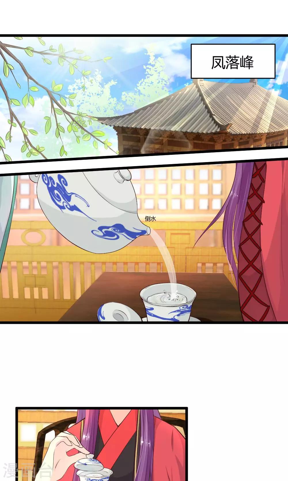 第43话 中毒-第44话