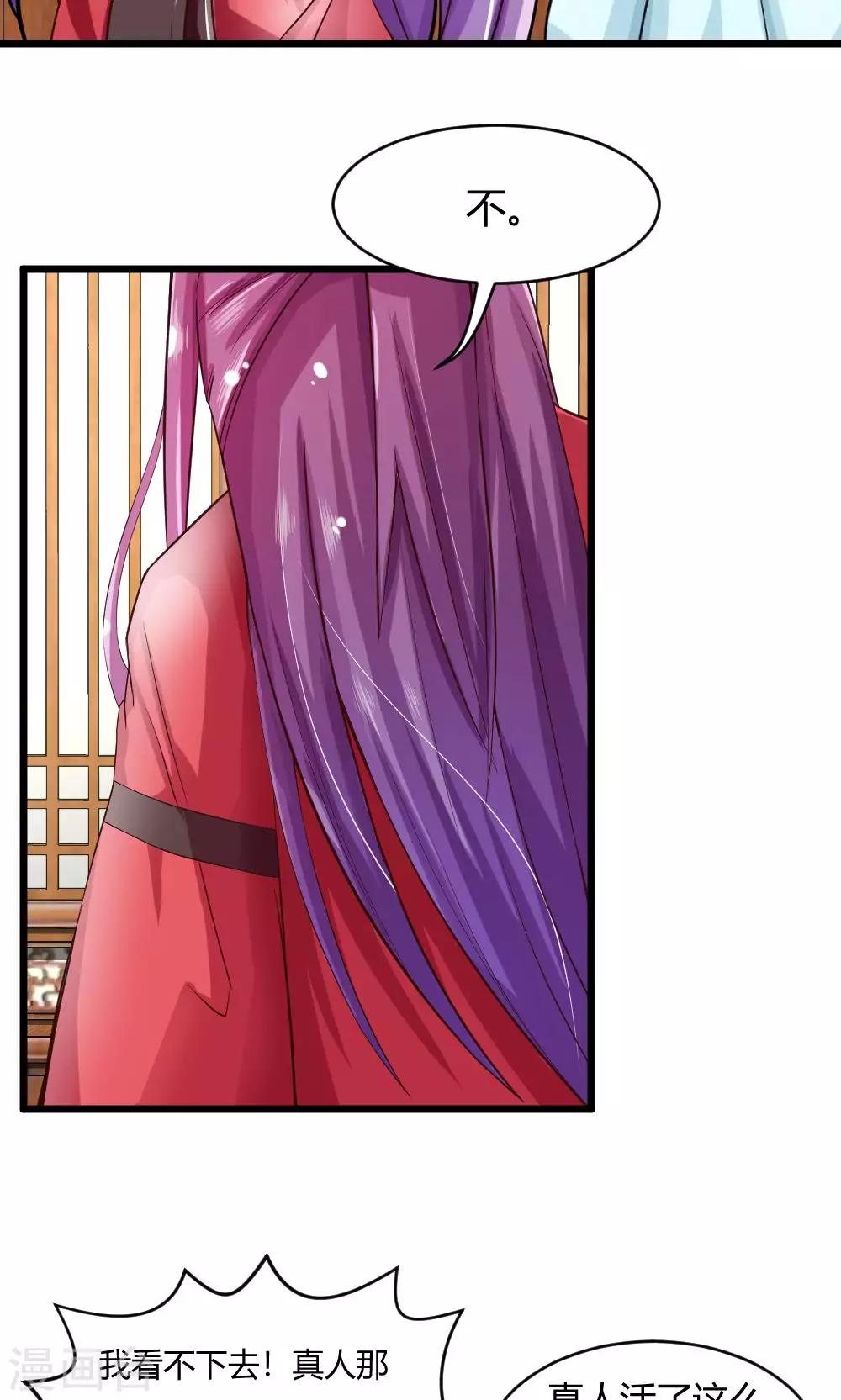 第43话 中毒-第44话