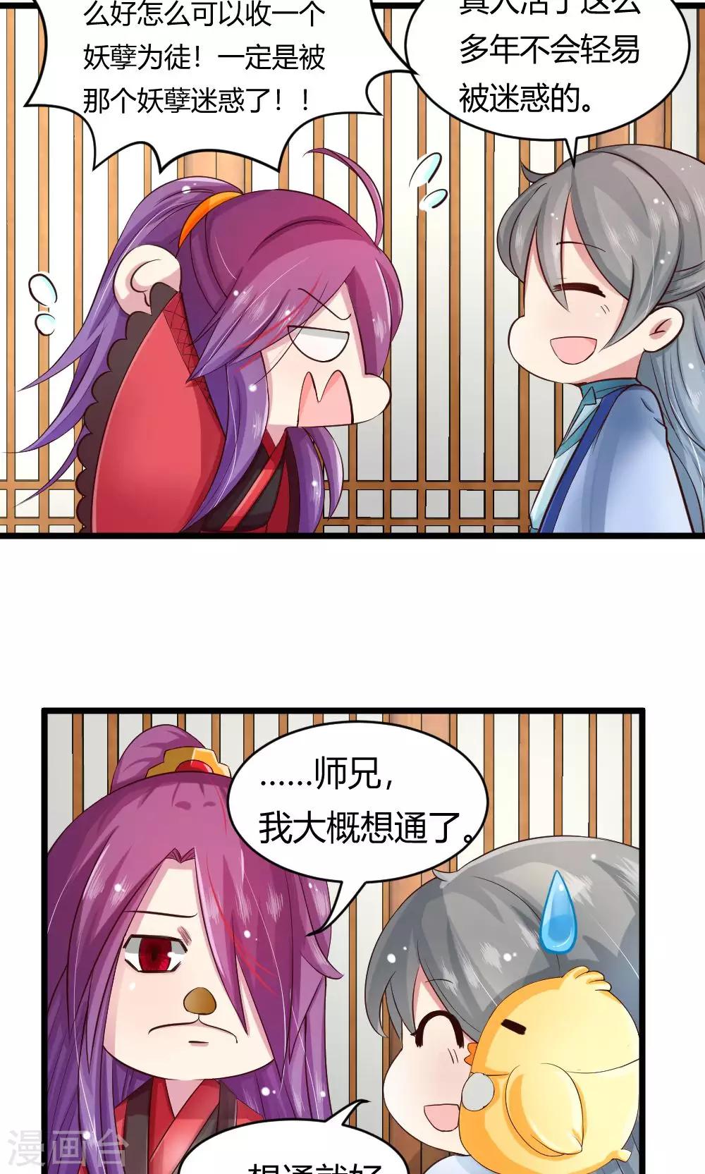 第43话 中毒-第44话