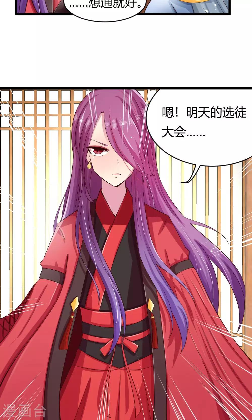 第43话 中毒-第44话