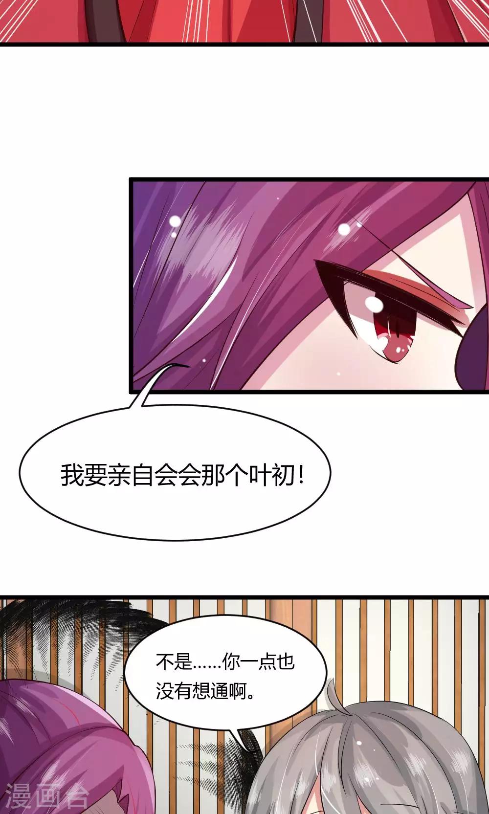 第43话 中毒-第44话