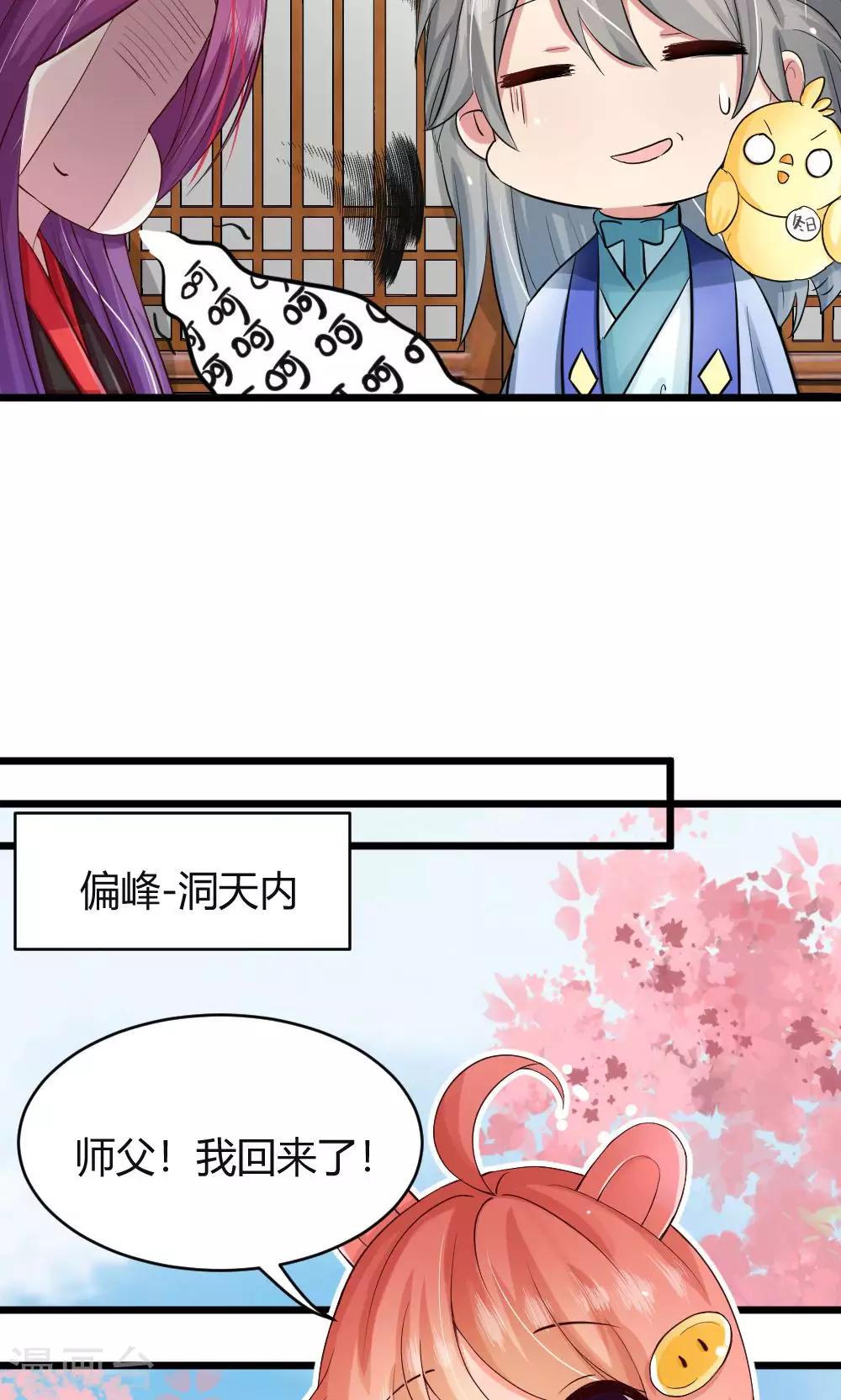 第43话 中毒-第44话
