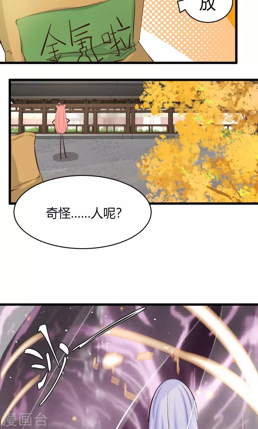 第43话 中毒-第44话