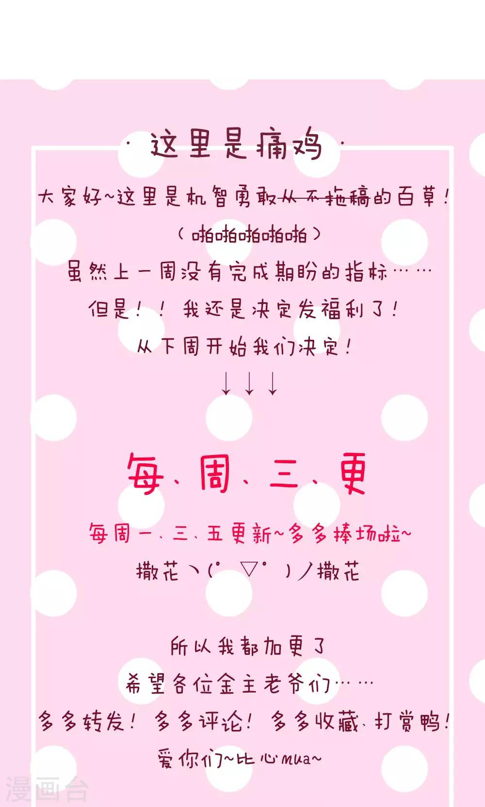 第43话 中毒-第44话