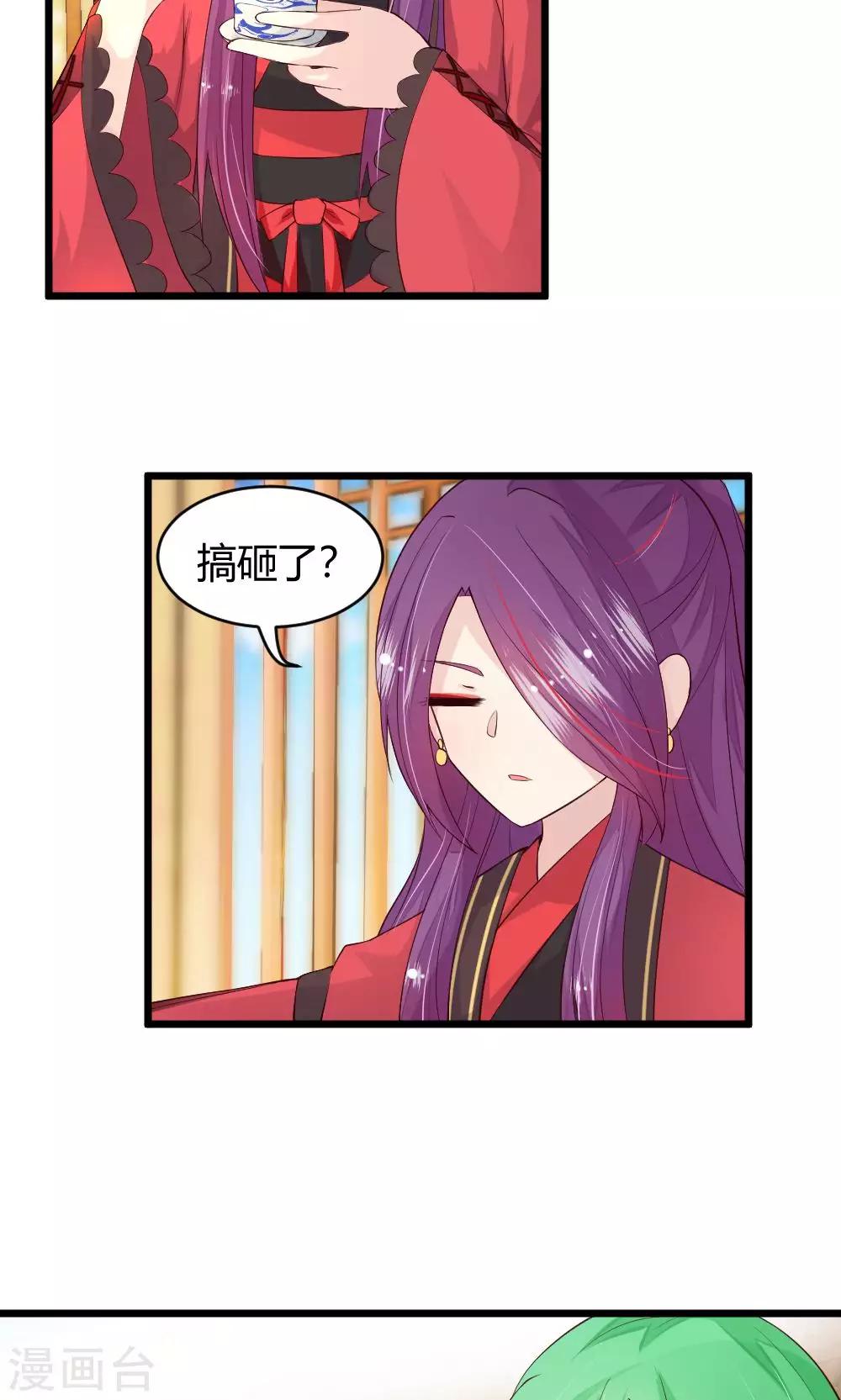 第43话 中毒-第44话