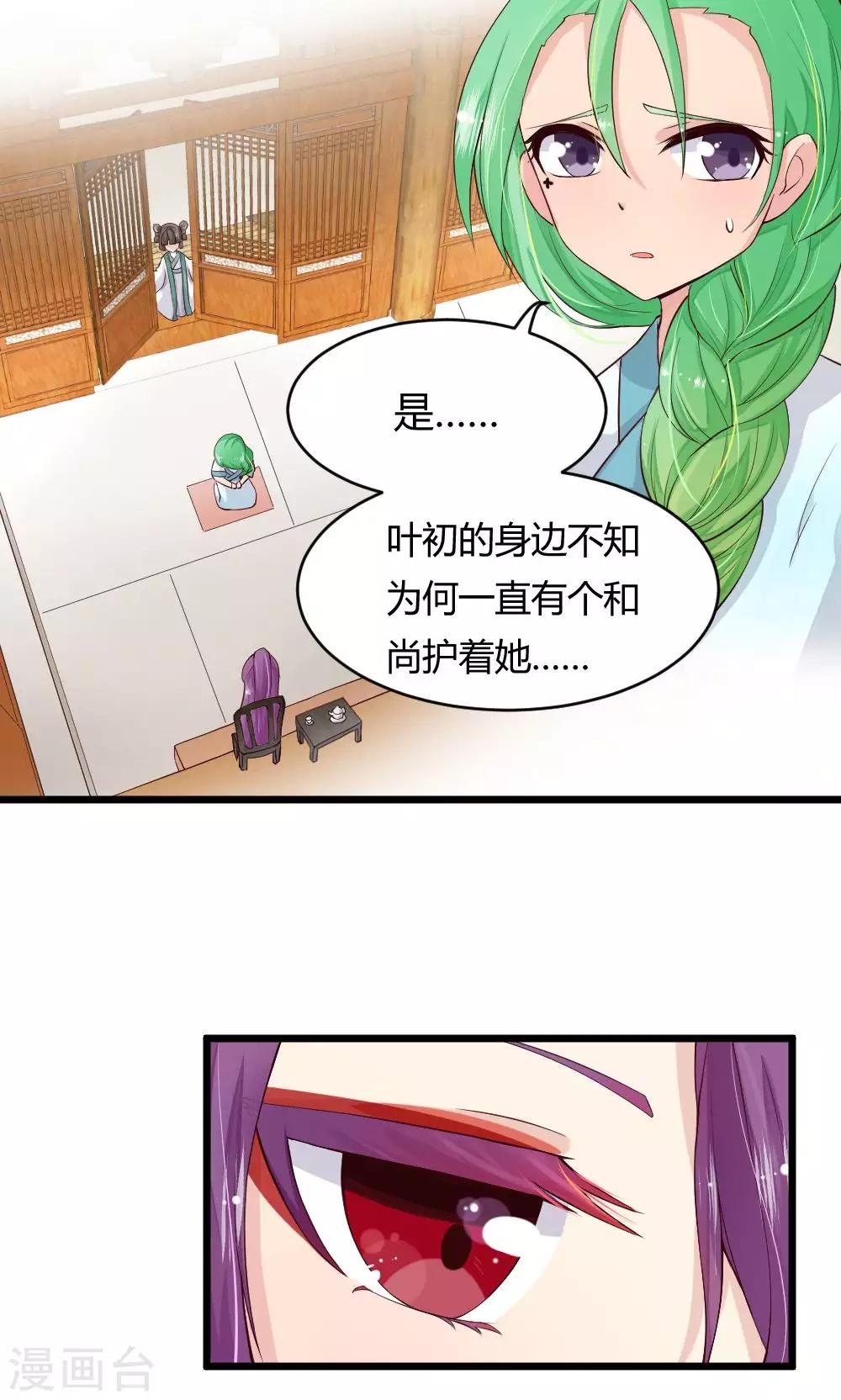 第43话 中毒-第44话