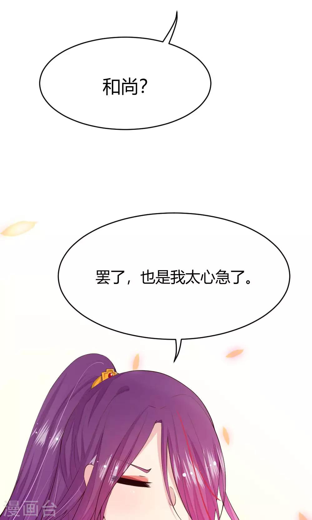 第43话 中毒-第44话