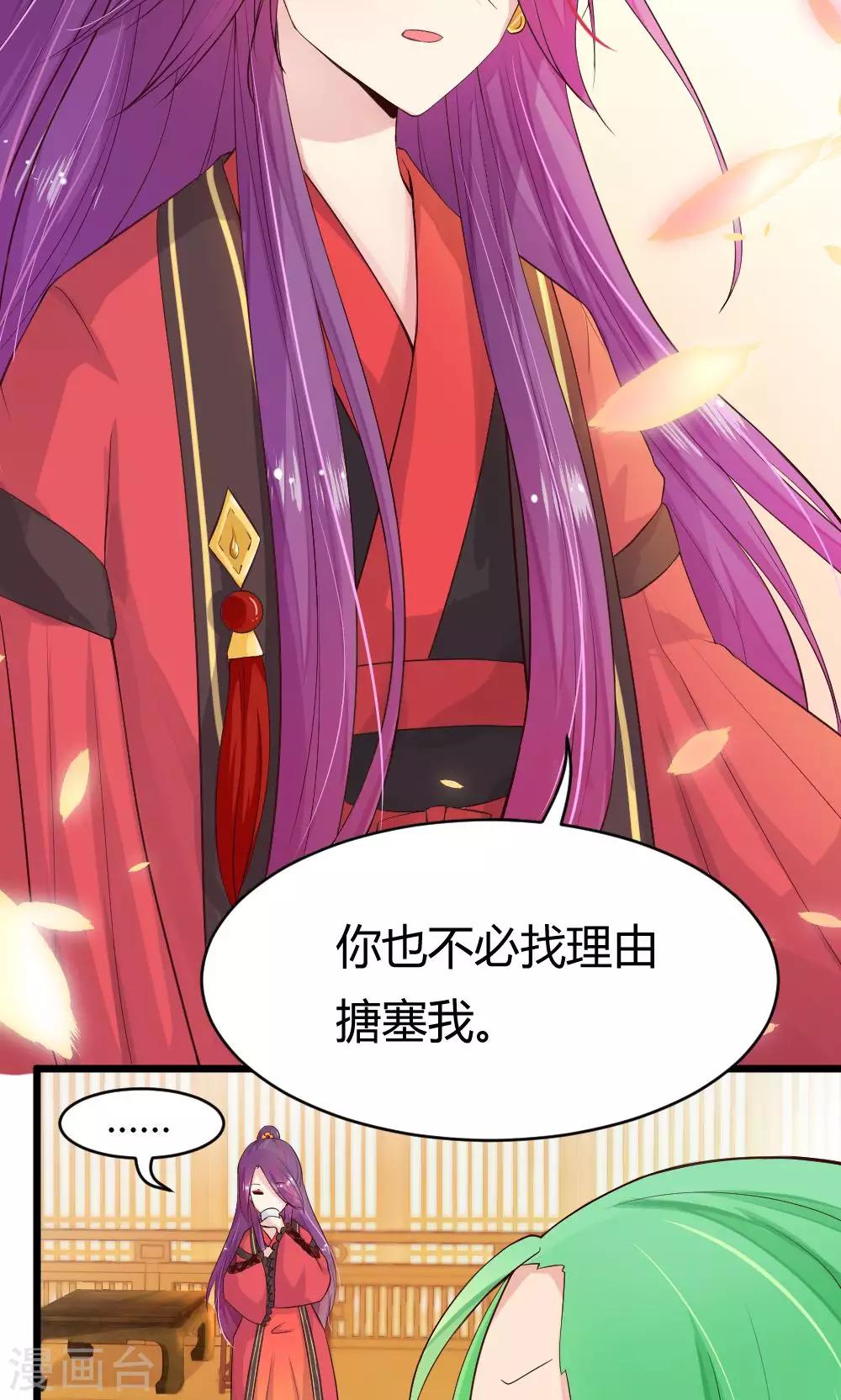 第43话 中毒-第44话