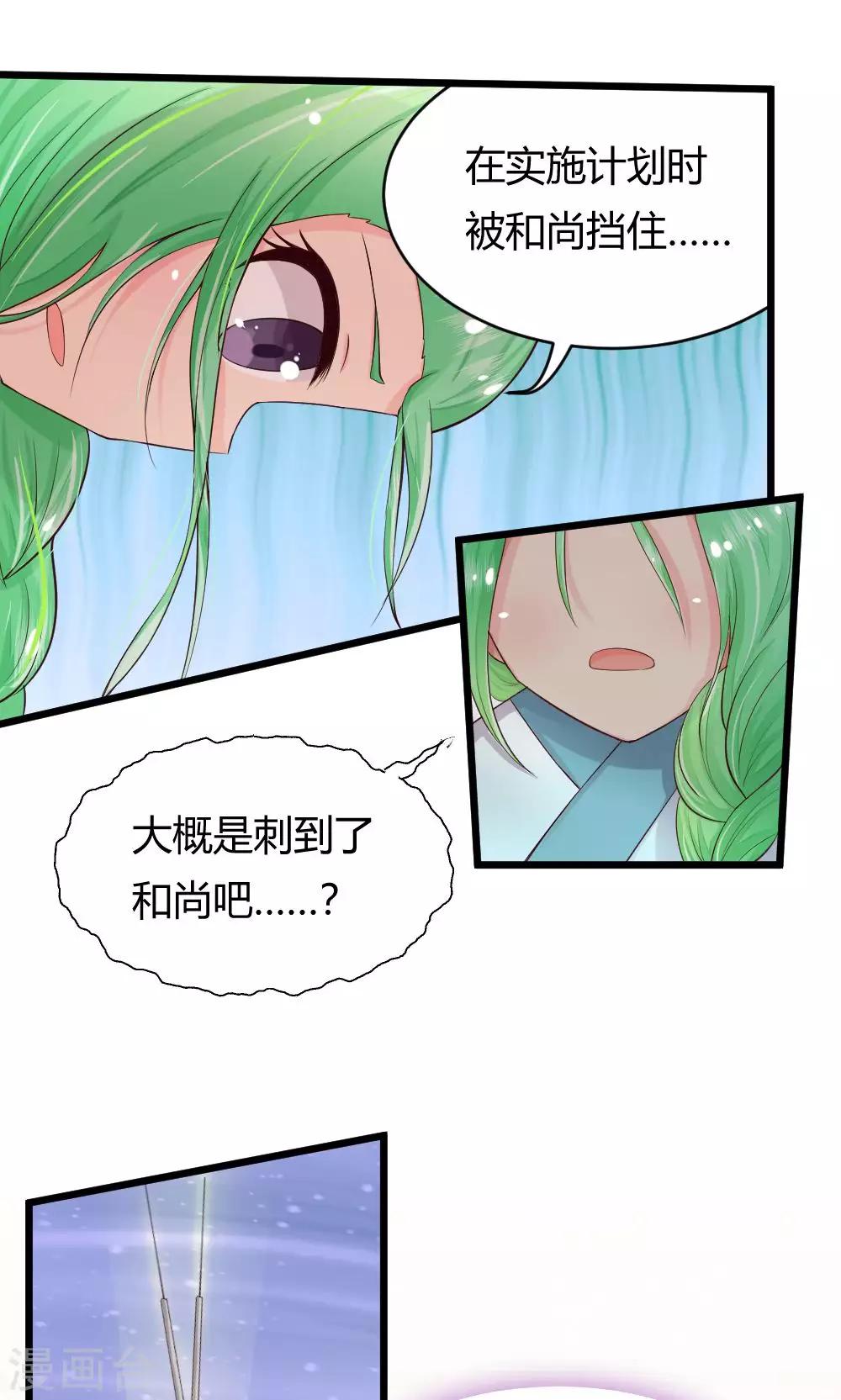 第43话 中毒-第44话
